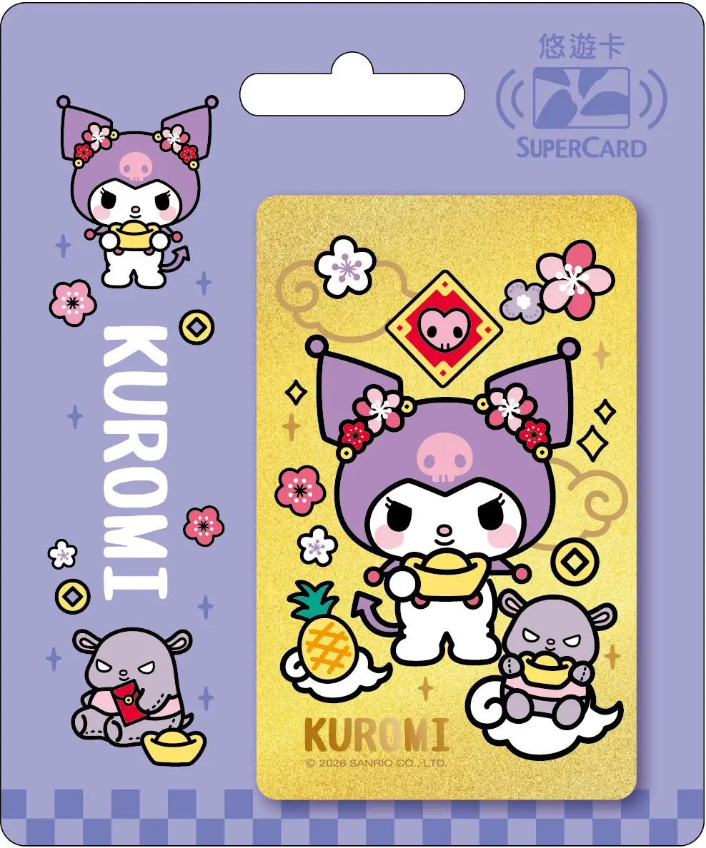 酷洛米開運SuperCard悠遊卡/ 金運財來【委託代銷】