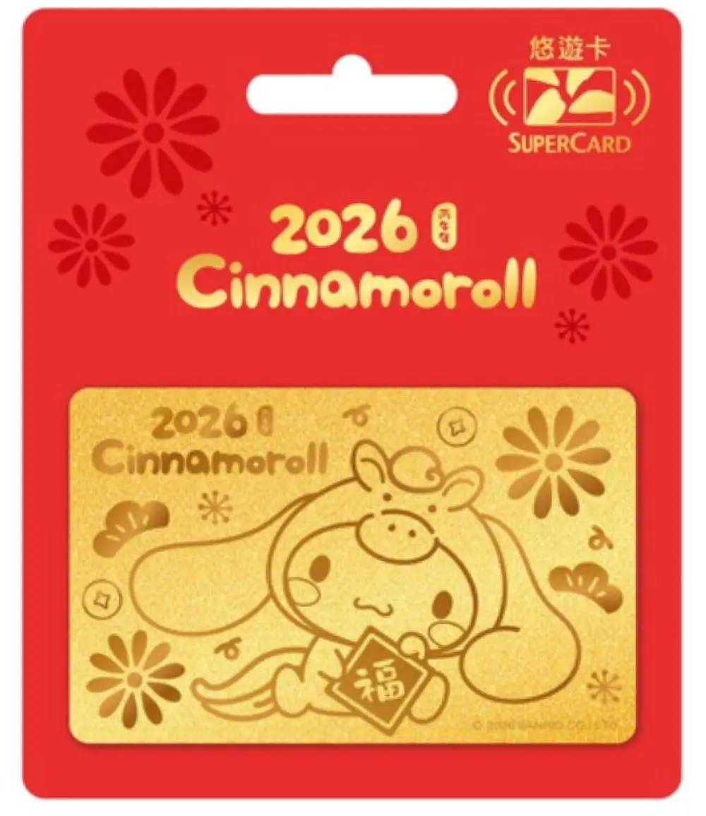 三麗鷗馬上要買金卡系列SuperCard悠遊卡/ 大耳狗【委託代銷】