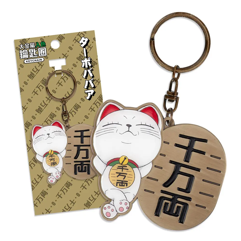 木棉花大金屬入色鑰匙圈/ 膽大黨A款/ 貓