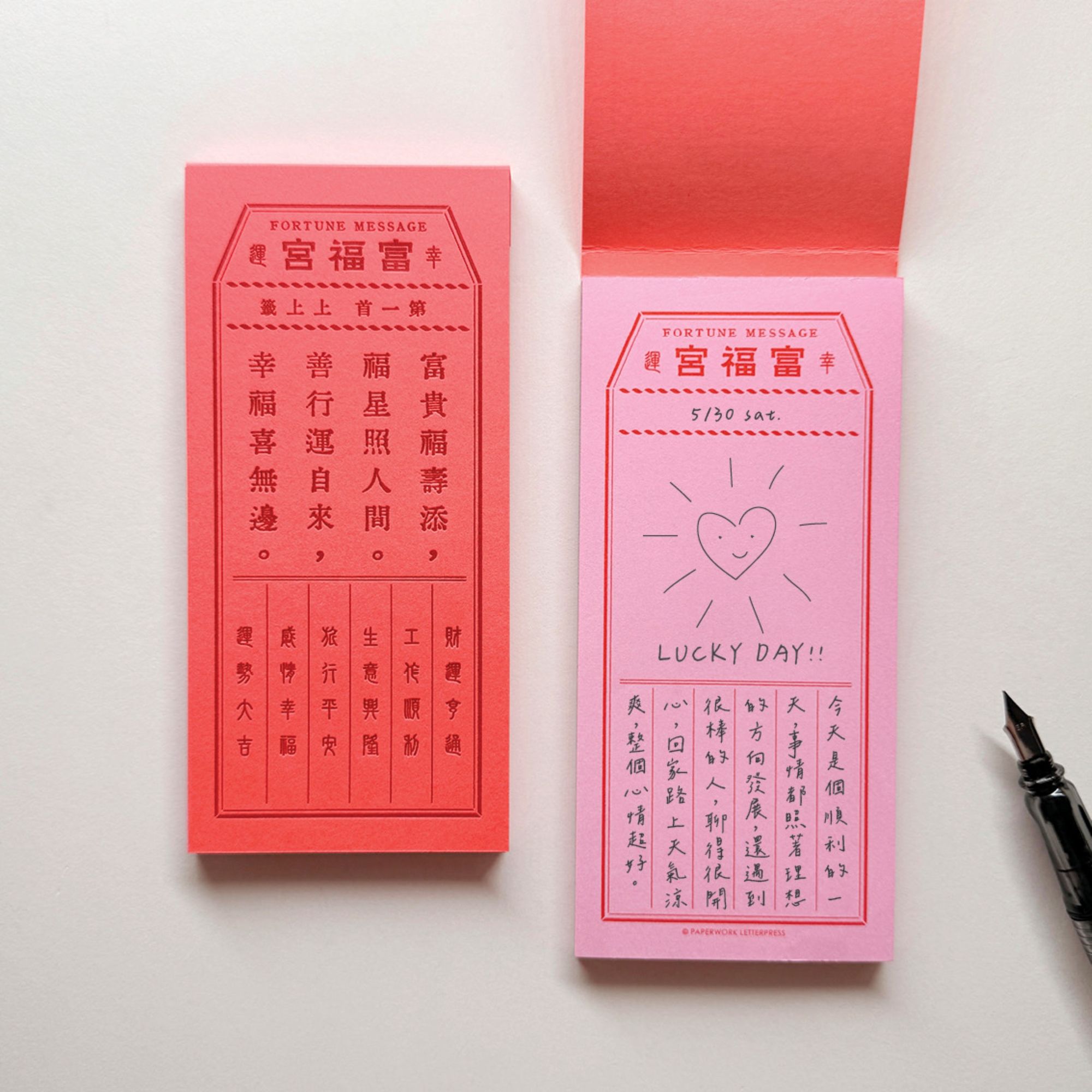 PAPERWORK台味便箋本/ 幸運籤