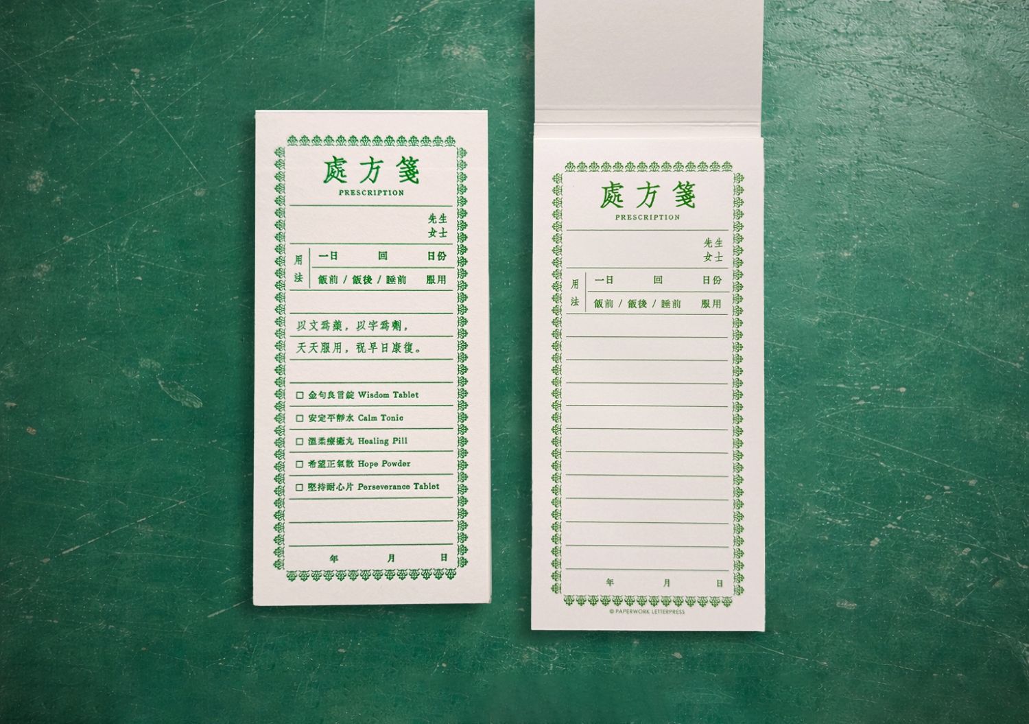 PAPERWORK台味便箋本/ 處方箋