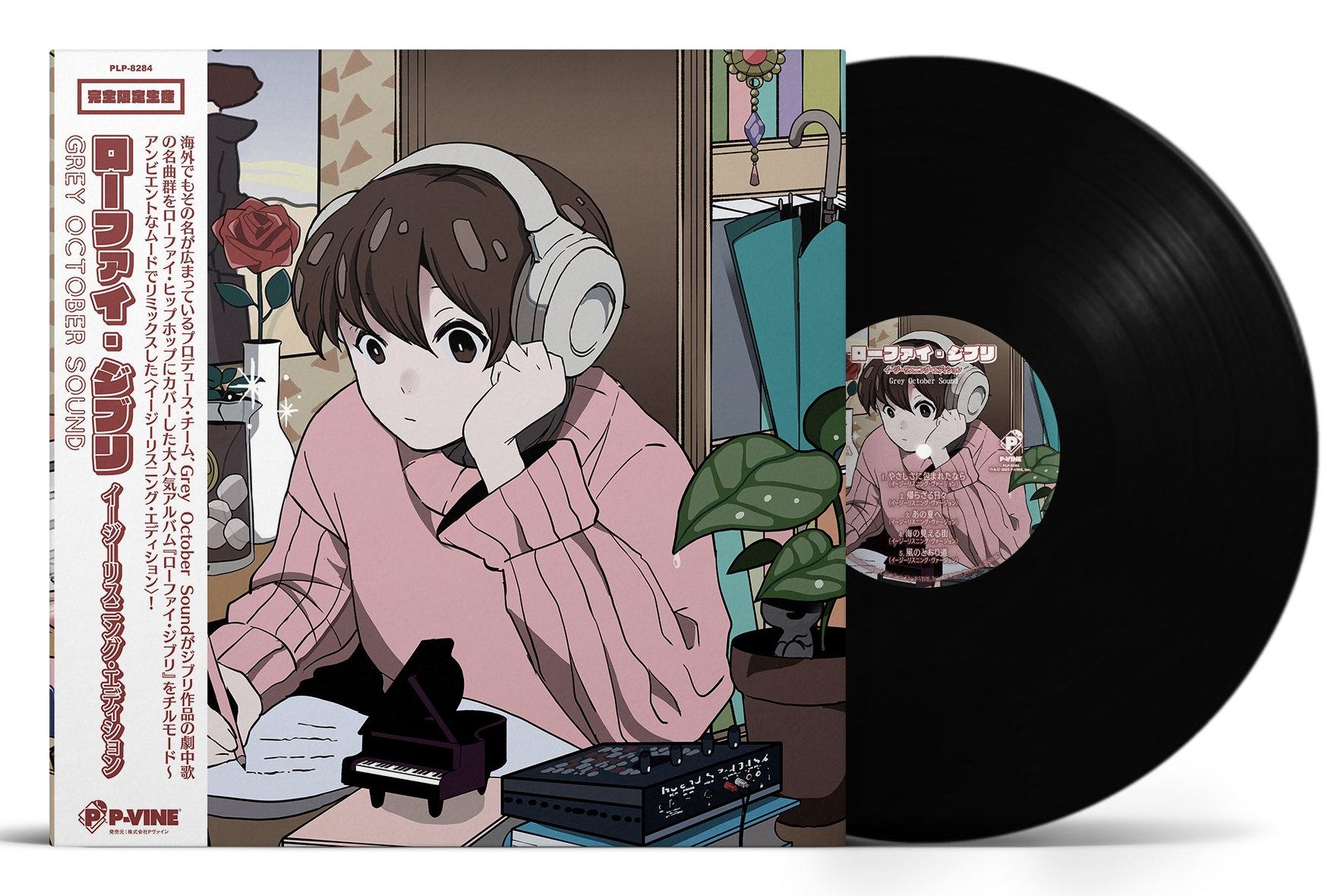 Lo-Fi Ghibli: Easy Listening Edition (LP/初回生産限定盤)