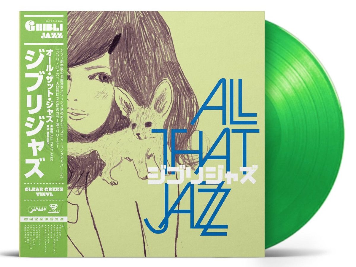Ghibli Jazz (LP/Clear Green Vinyl/初回生産限定盤)