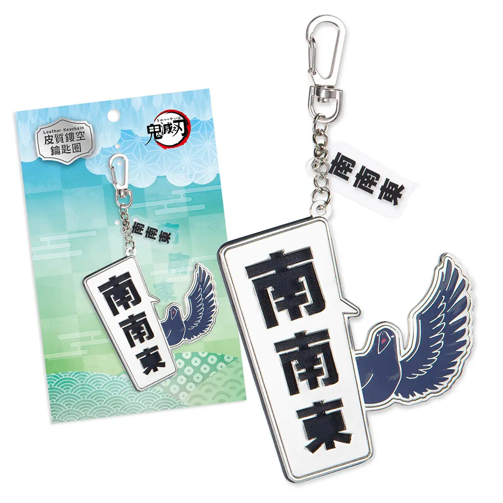 木棉花皮質鏤空鑰匙圈/ 鬼滅劇場版A款/ 鎹鴉
