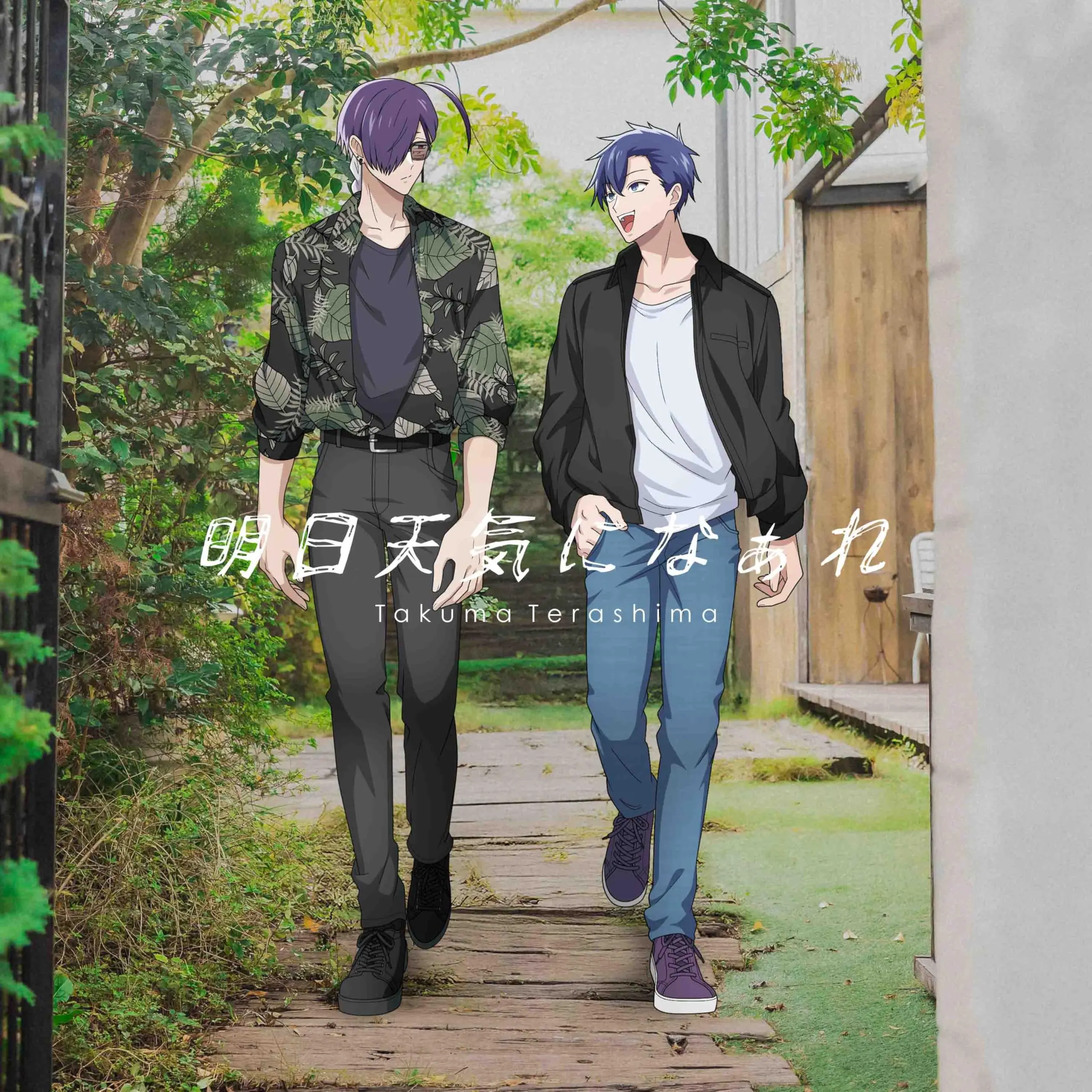 明日天気になぁれ (CD/通常盤)