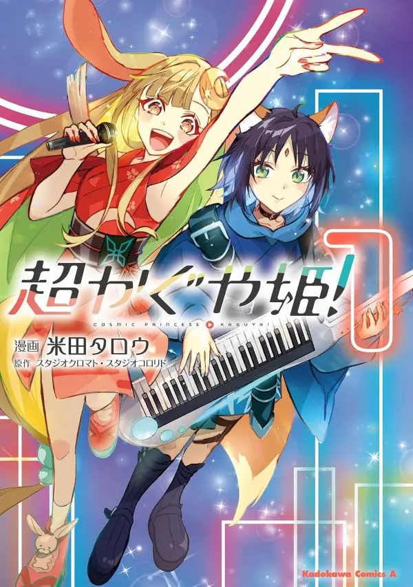 魔法．奇幻