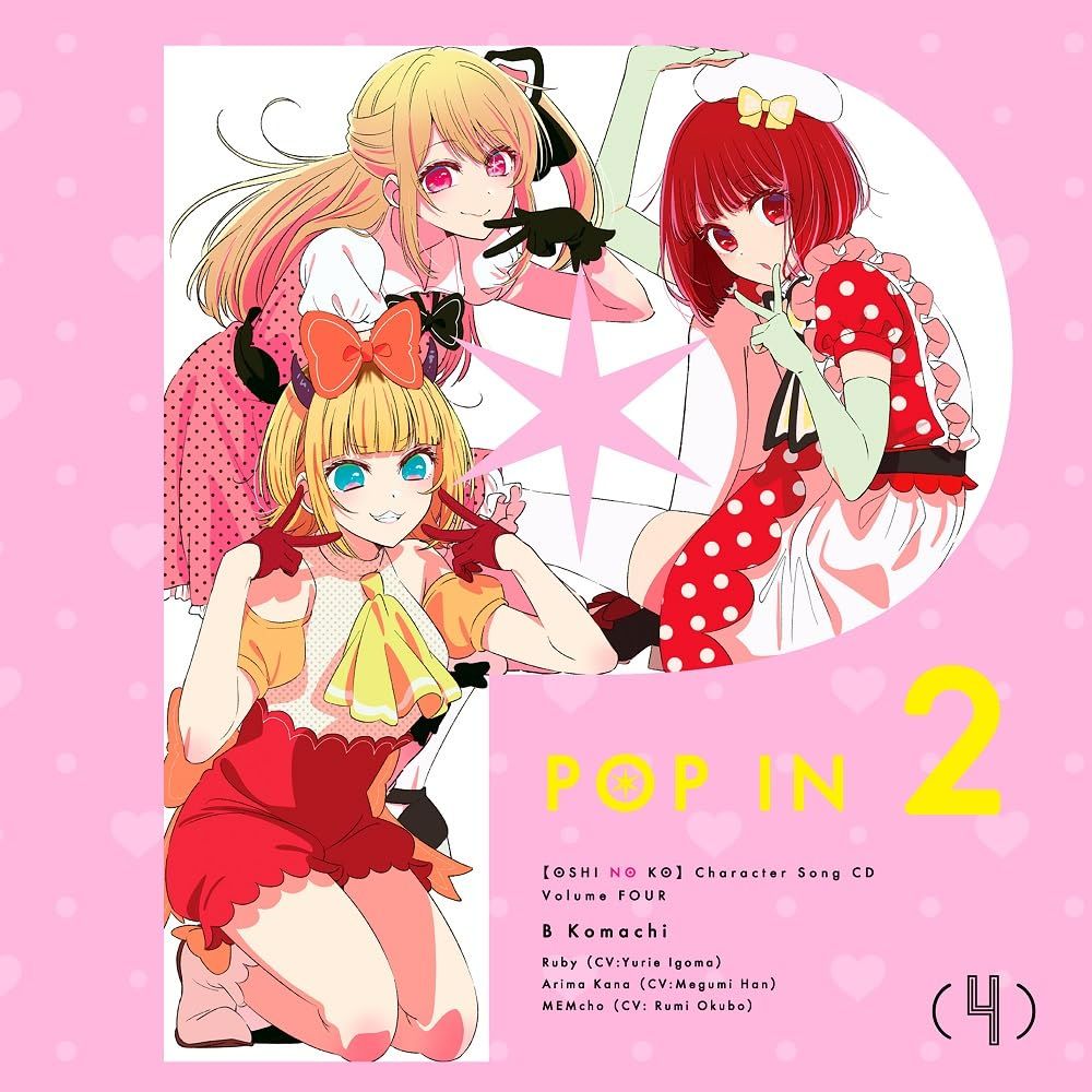 POP IN 2: 推しの子 (Oshi no Ko): TV Anime Character Song Vol. 4 (CD)