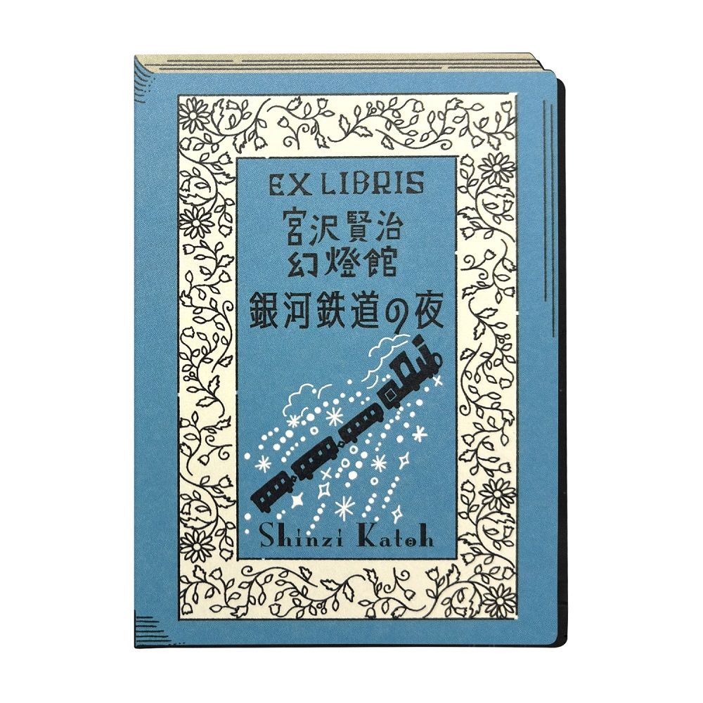 日本 seal-do 活版印刷藏書票貼紙/ 宮澤賢治幻燈館系列/ 銀河鐵道之夜