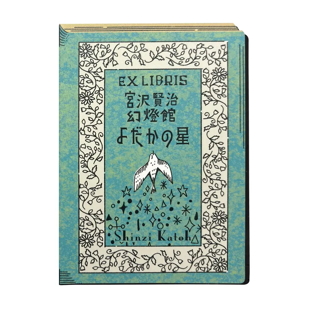 日本 seal-do 活版印刷藏書票貼紙/ 宮澤賢治幻燈館系列/ 夜鷹之星
