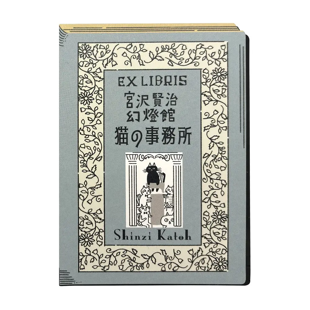 日本 seal-do 活版印刷藏書票貼紙/ 宮澤賢治幻燈館系列/ 貓的事務所