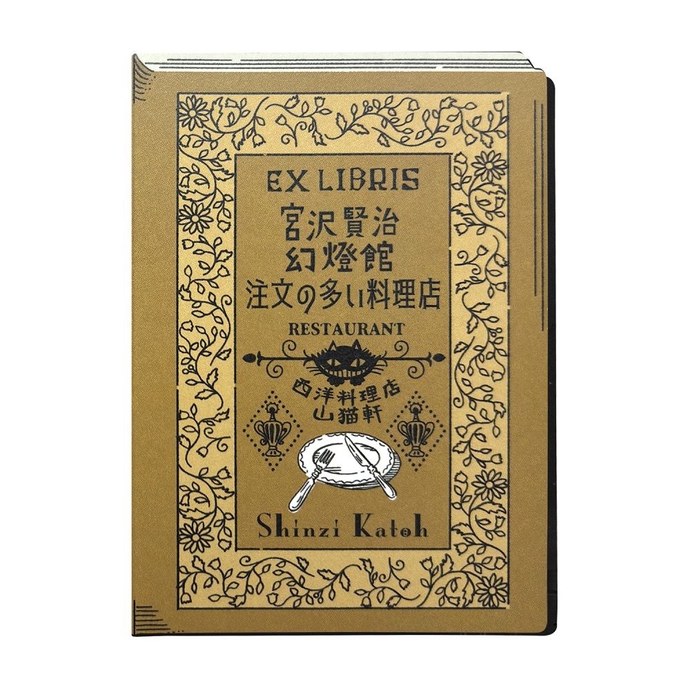 日本 seal-do 活版印刷藏書票貼紙/ 宮澤賢治幻燈館系列/ 要求很多的餐廳