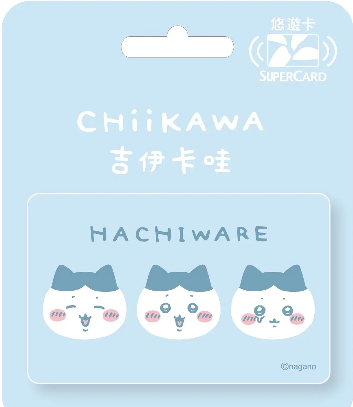 吉伊卡哇可愛小臉SuperCard悠遊卡/ 小八貓【委託代銷】