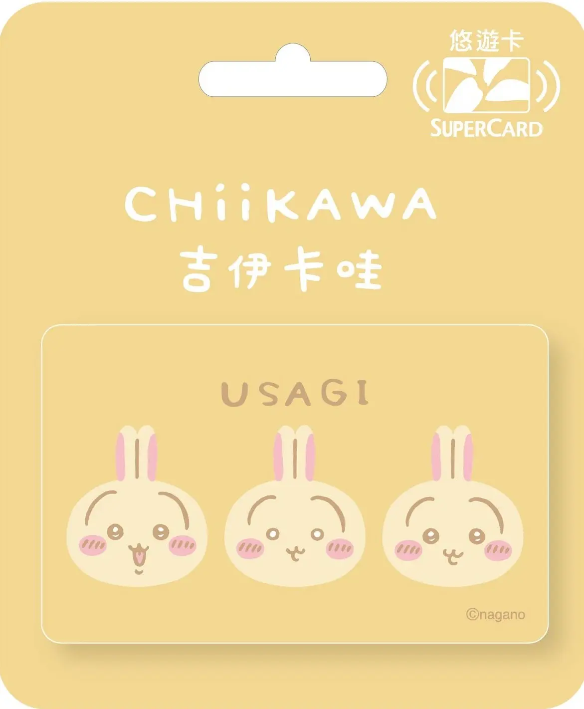 吉伊卡哇可愛小臉SuperCard悠遊卡/ 兔兔【委託代銷】