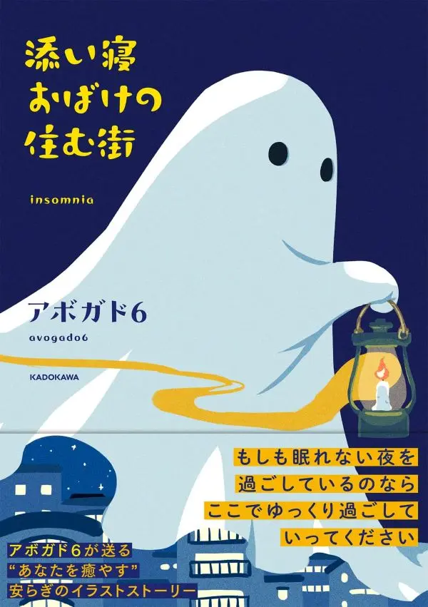 初回特典版✦アボガド6插畫故事集