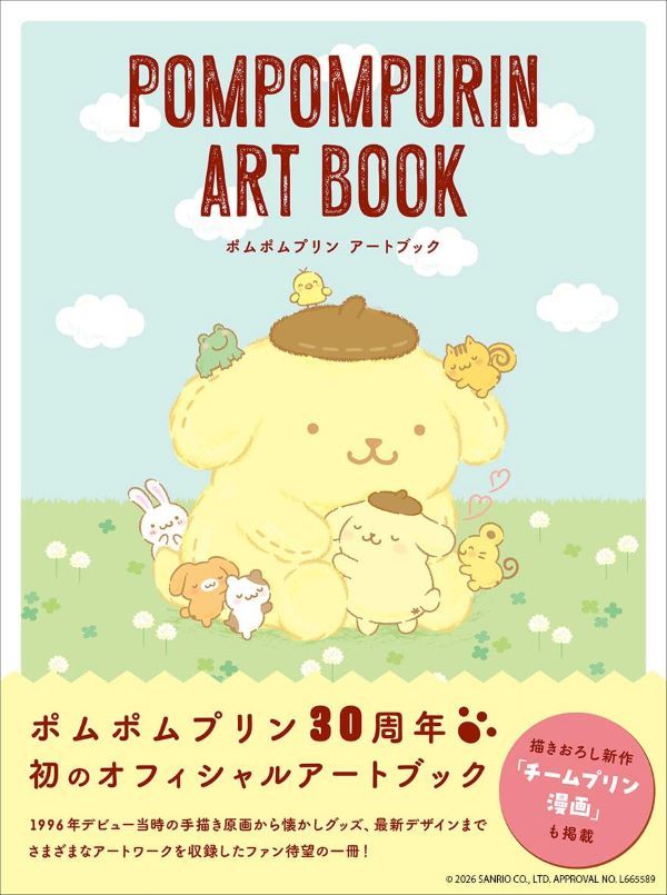 初回特典版✦《布丁狗》30週年紀念畫冊
