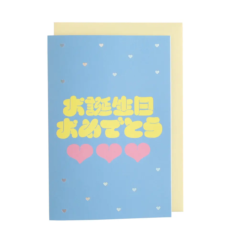 日本 GreenFlash 設計文字生日卡/ 藍色