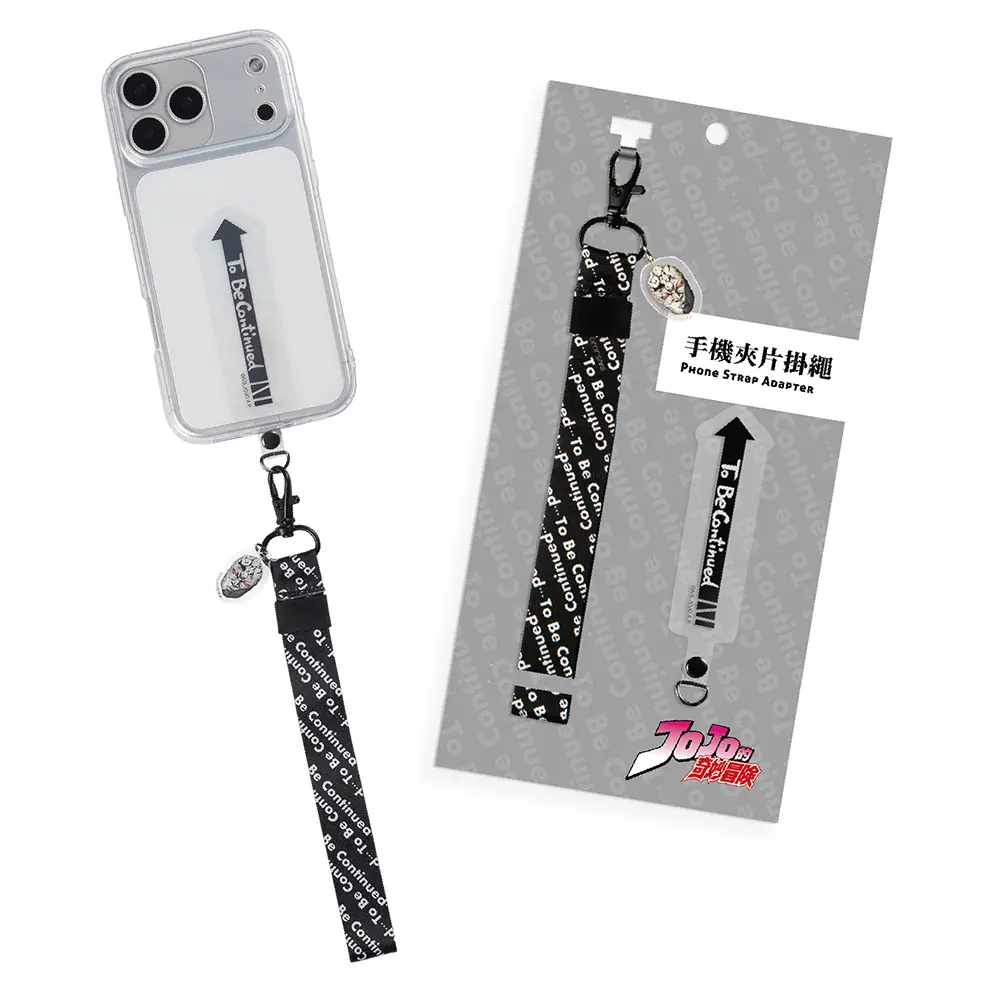 木棉花手機夾片掛繩/ JOJO A款/ 未完待續