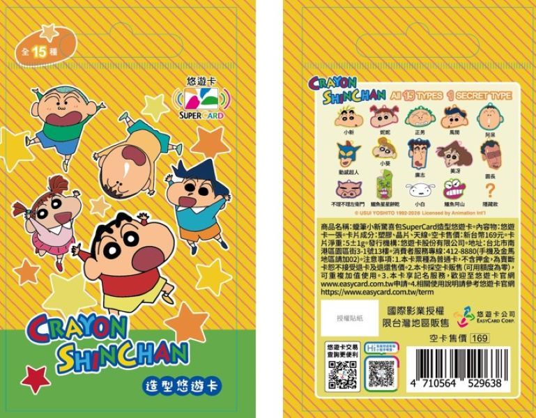 蠟筆小新驚喜包SuperCard造型悠遊卡【委託代銷】