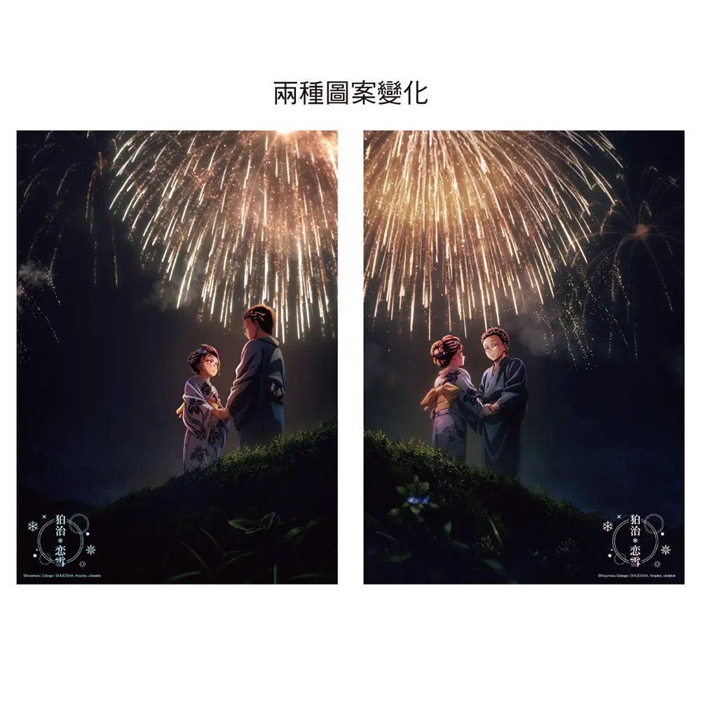 木棉花3D光柵A3海報/ 鬼滅劇場版A款/ 狛治+戀雪