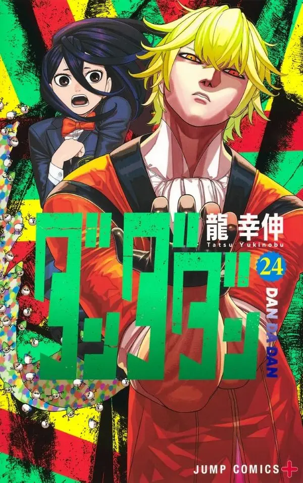 膽大黨✦第24集