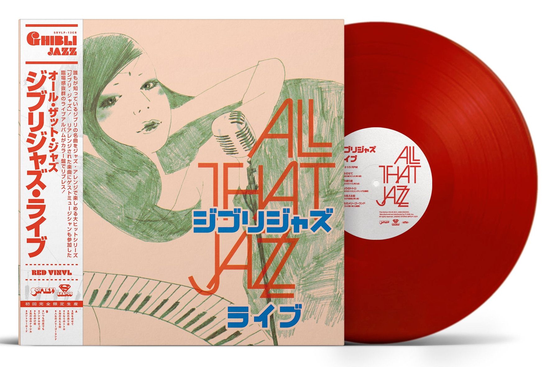 Ghibli Jazz Live (LP/Red Vinyl/初回生産限定盤)