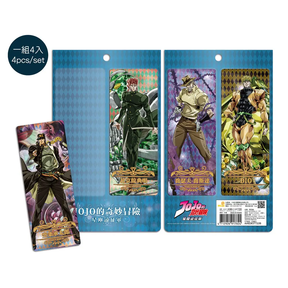木棉花銀箔書籤/ JOJO II A款/ 綜/ 4入