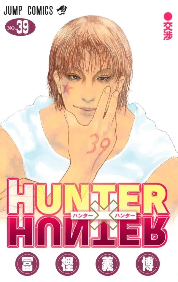 HUNTER×HUNTER 獵人➤第39集
