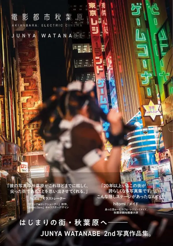 親簽版✦JUNYA WATANABE 攝影集