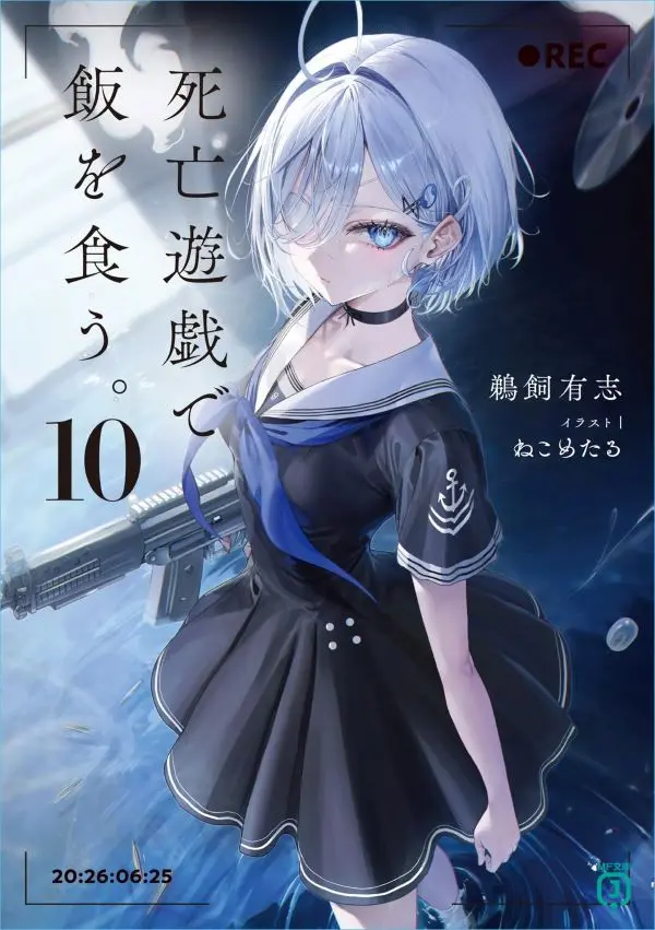 輕小說