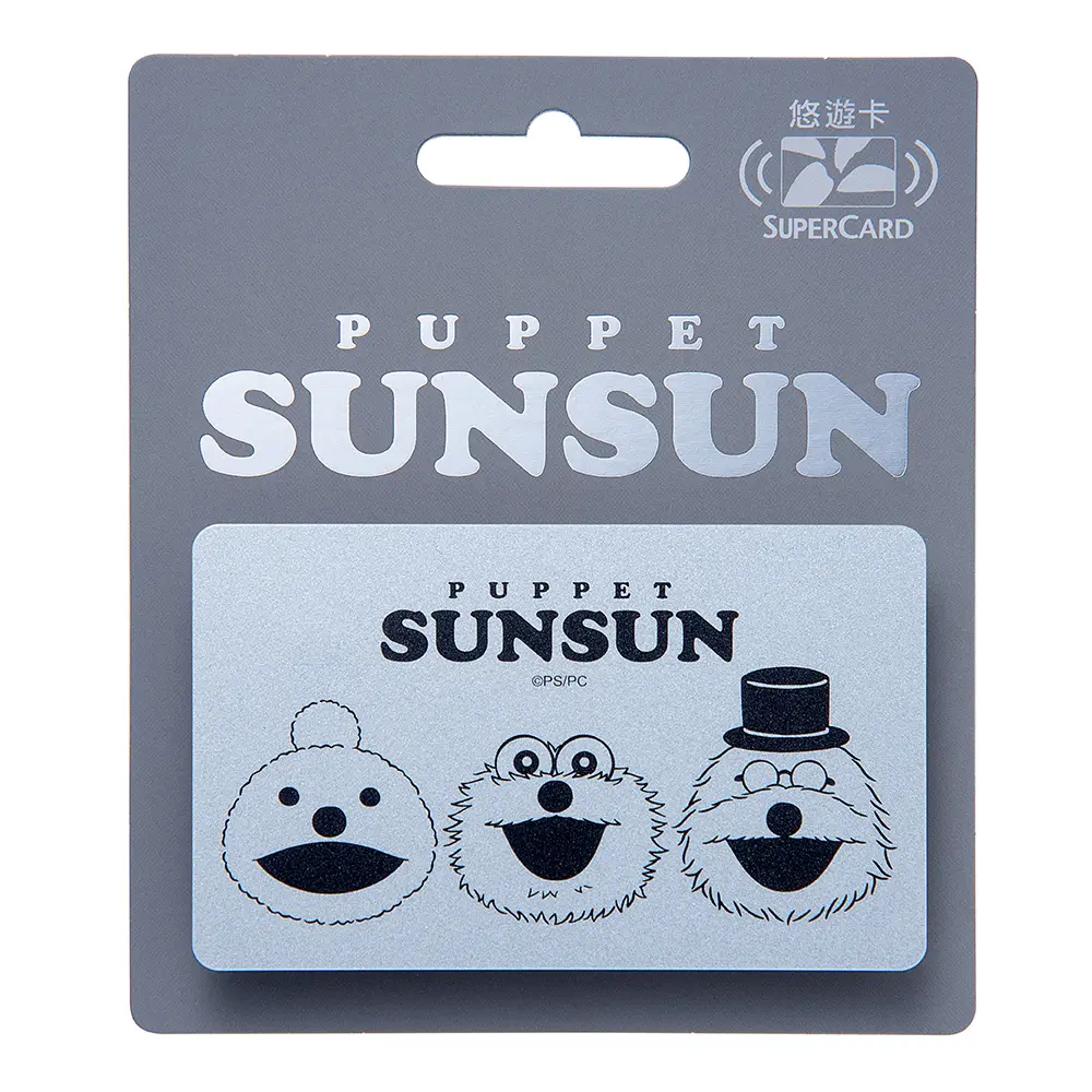 PUPPET SUNSUN太空銀系列SuperCard悠遊卡/ 一起閃亮【委託代銷】