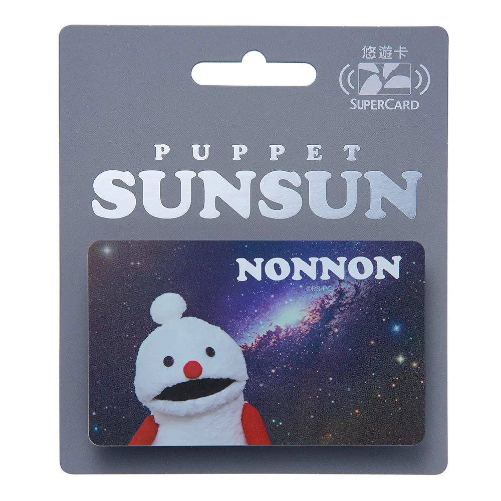 PUPPET SUNSUN太空銀系列SuperCard悠遊卡/ NONNON【委託代銷】