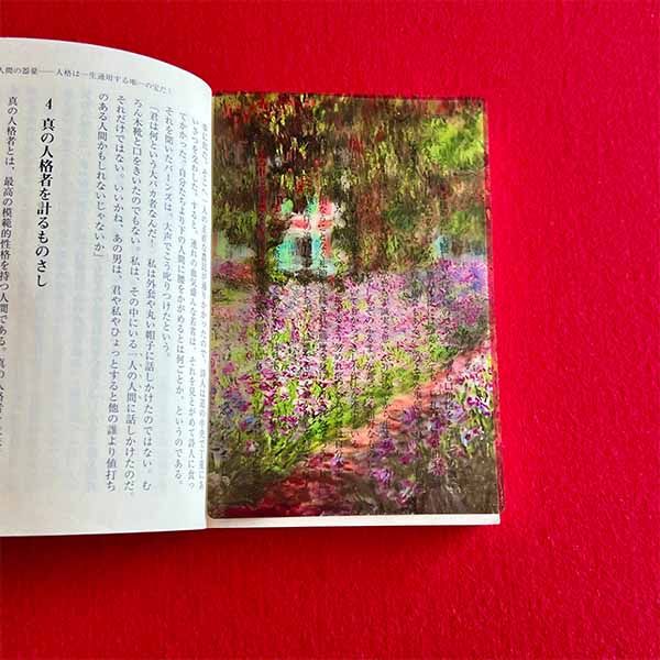 【誠品獨家】日本ZEROBASE世界名畫透明書籤/ 莫內/ 莫內花園: 鳶尾花