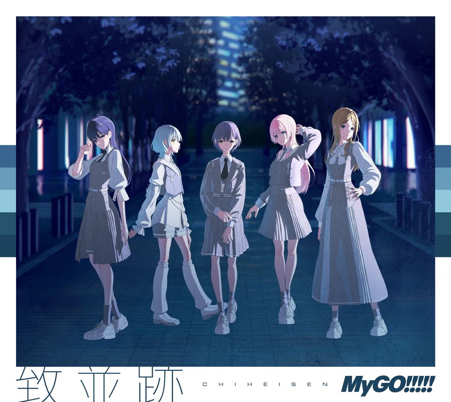 致並跡 (CD+BD/生産限定盤)