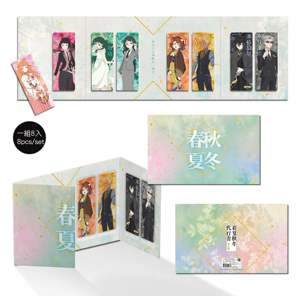 木棉花銀箔書籤收藏組/ 春夏秋冬代行者A款/ 綜/ 8入