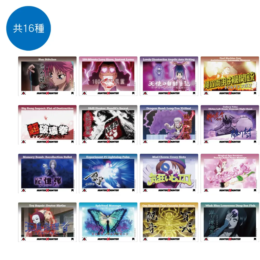 木棉花盲抽透明書籤/ Hunter A款/ 念能力/ 單入隨機