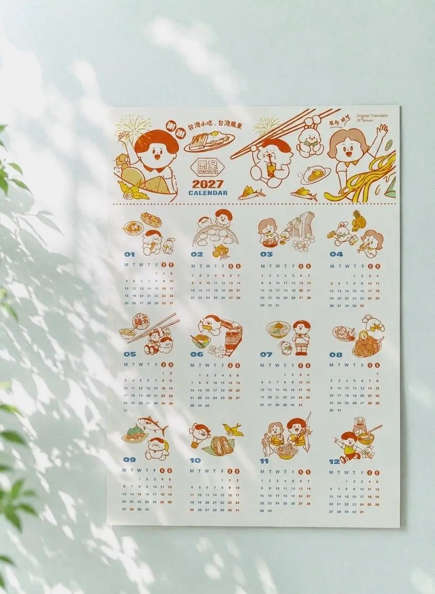 2027 愚室實驗所年曆/ 台灣觀光