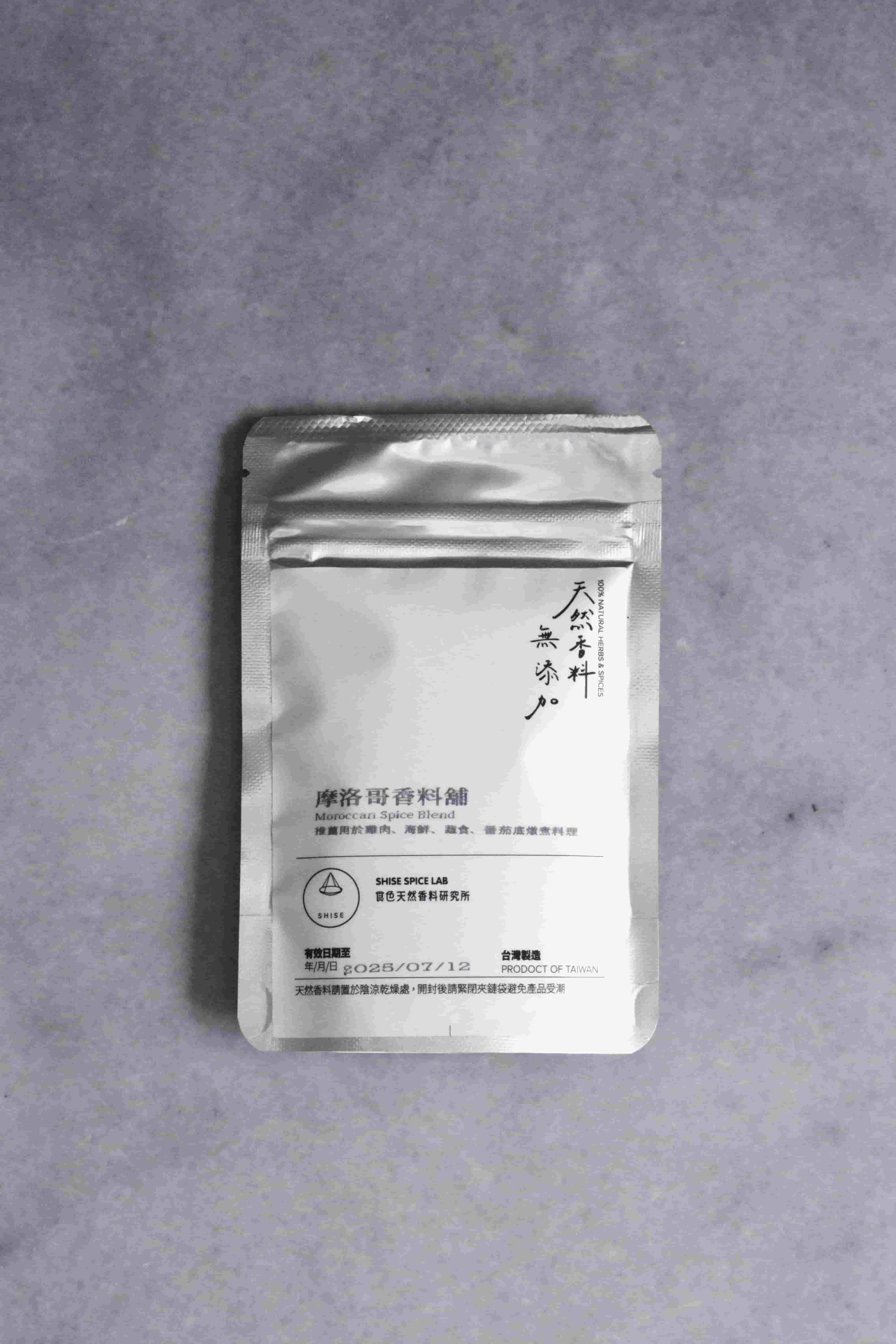 食色天然香料研究所摩洛哥香料舖