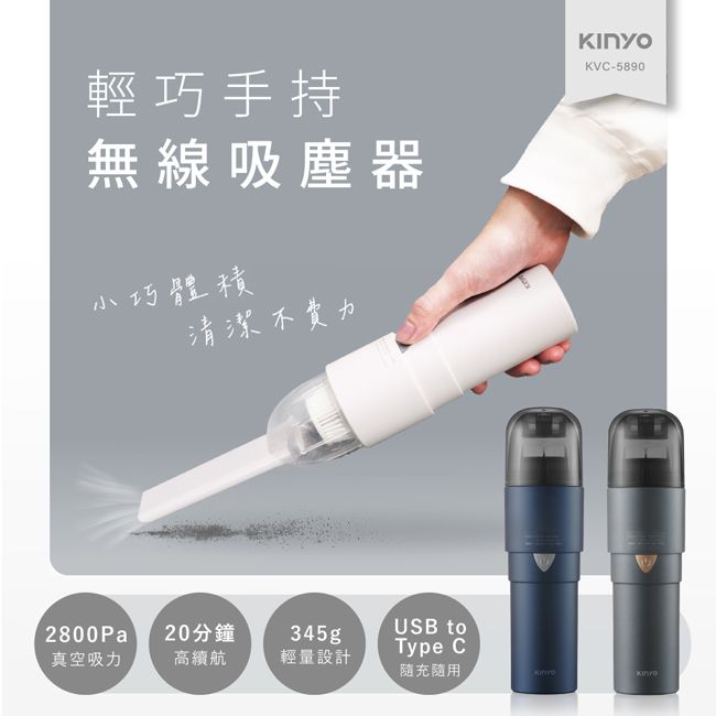 KINYO輕巧手持無線吸塵器/ 白色/ KVC-5890W