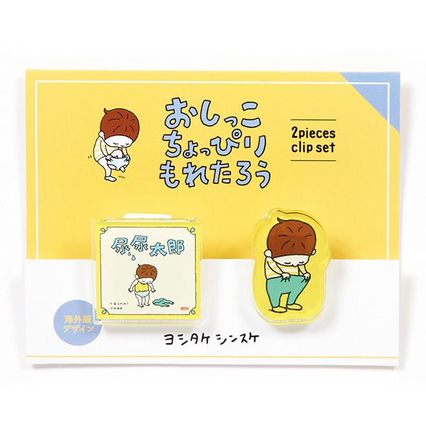 日本 PHP研究所 X 吉竹伸介 塑膠造型夾/ 2入/ 尿尿太郎