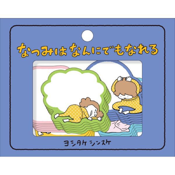 日本 PHP研究所 X 吉竹伸介 留言貼紙/ 猜猜我在比什麼?