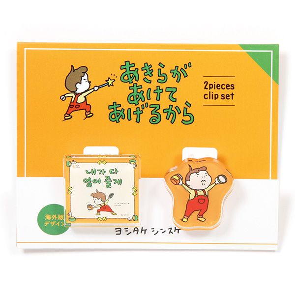 日本 PHP研究所 X 吉竹伸介 塑膠造型夾/ 2入/ 我來幫你開