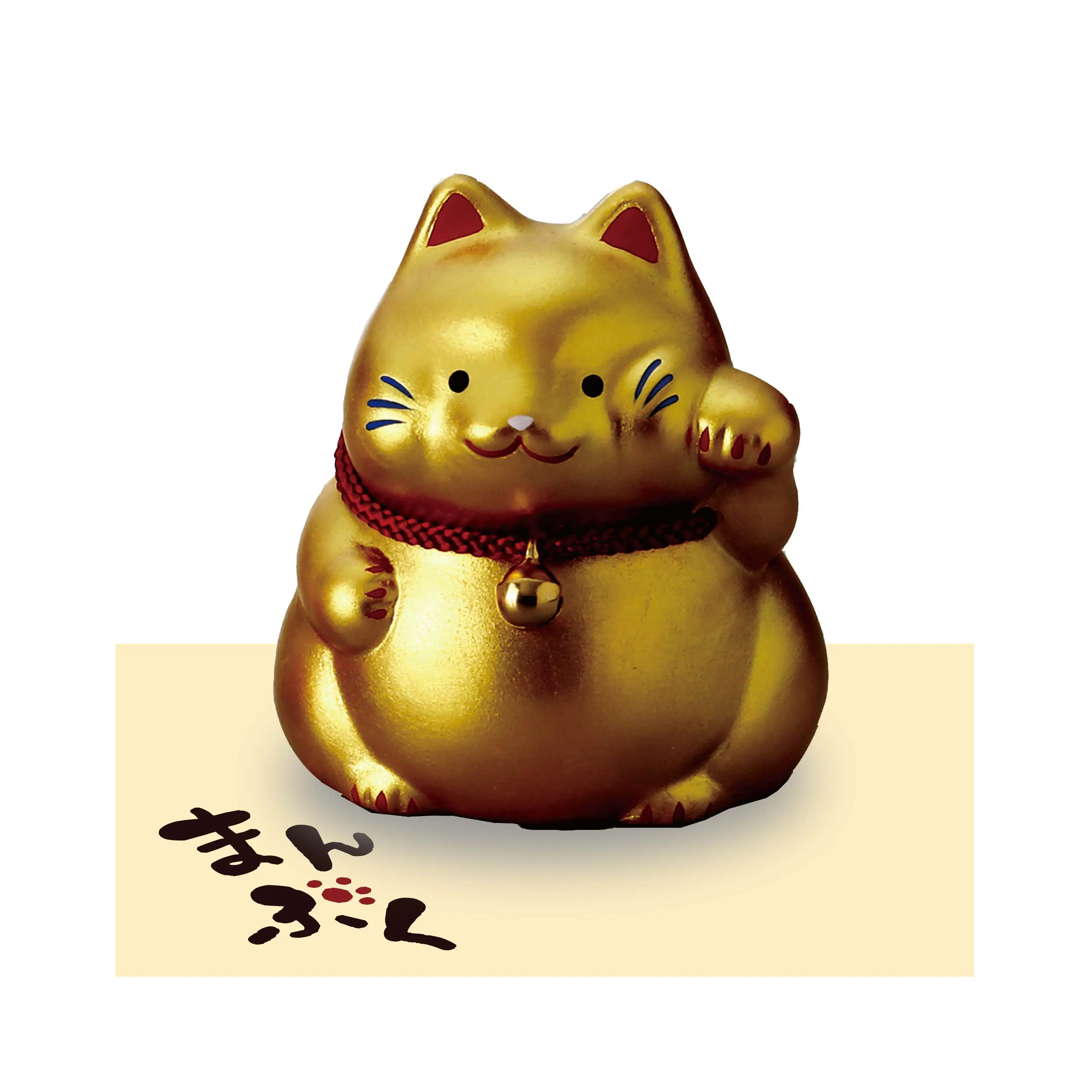 カネ三商 満腹招猫/ 金