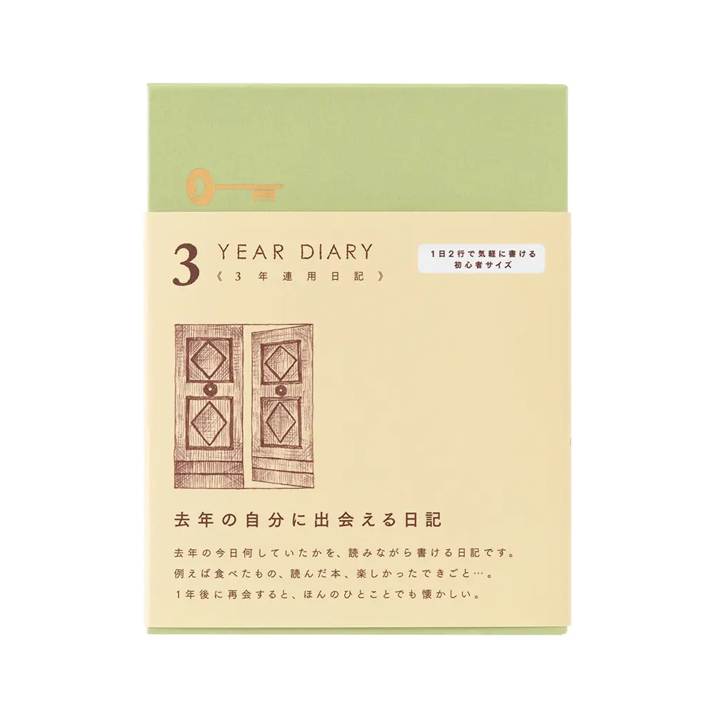 日本 MIDORI 3年日記本/ 扉 Mini Beige