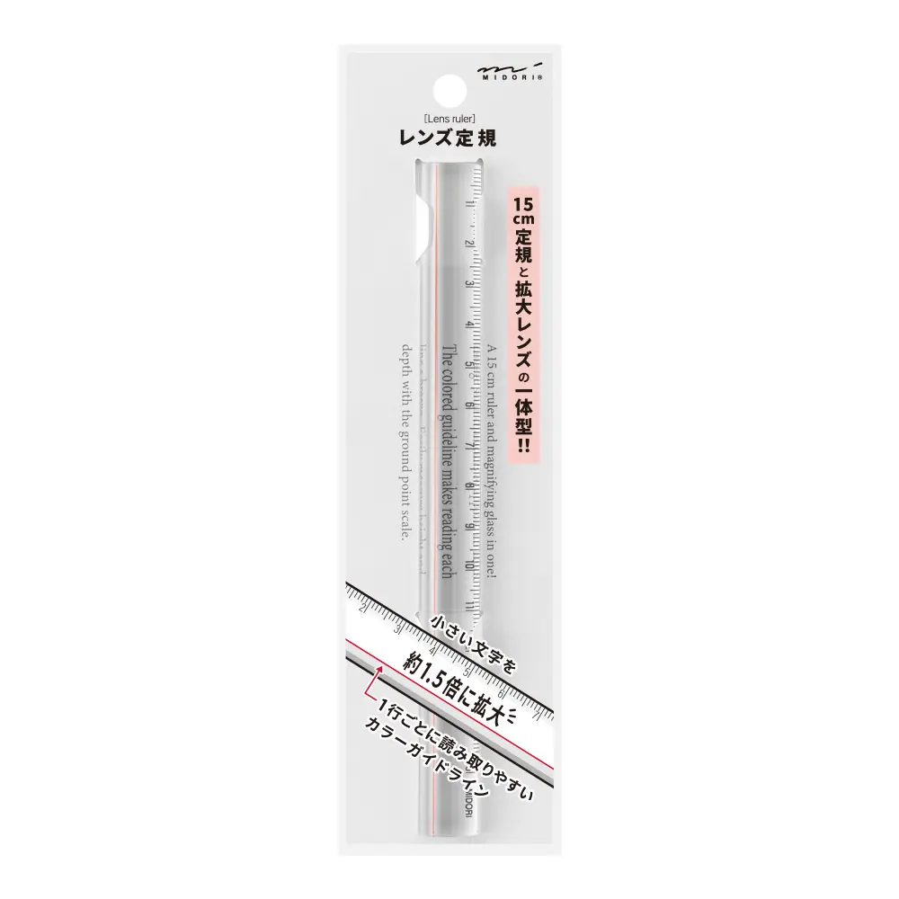 日本 MIDORI 15cm 放大鏡直尺/ Clear