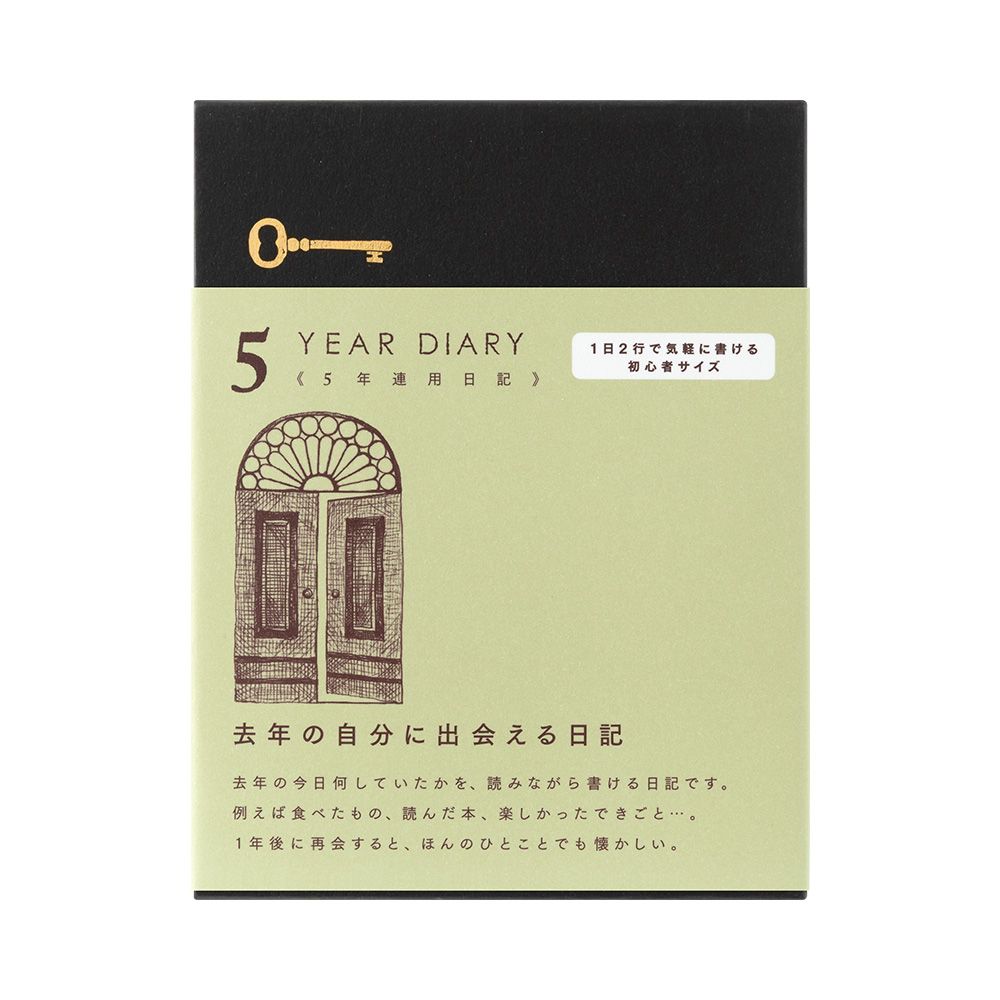 日本 MIDORI 5年迷你日記/ Light Green