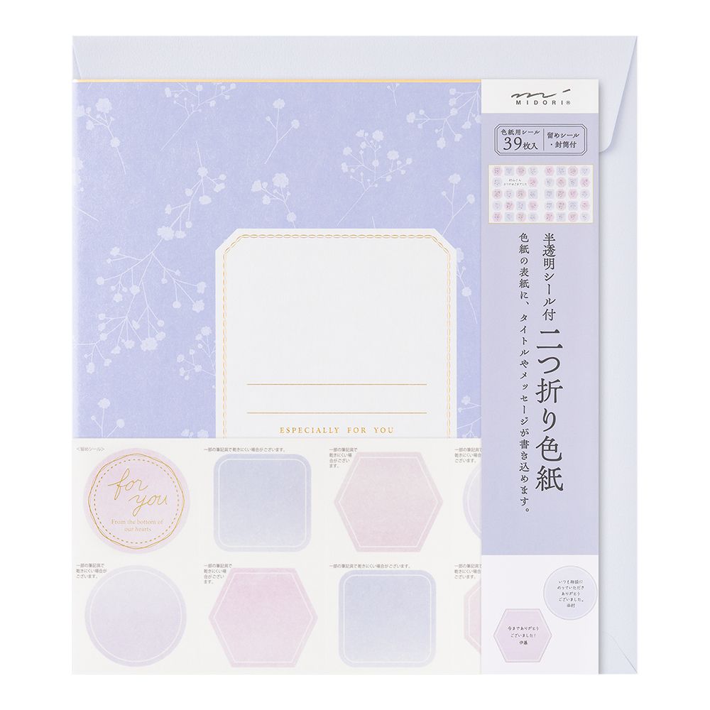 日本 MIDORI 摺疊留言板/ 附留言貼紙&信封/ Translucent Purple