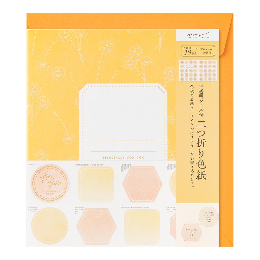 日本 MIDORI 摺疊留言板/ 附留言貼紙&信封/ Translucent Orange