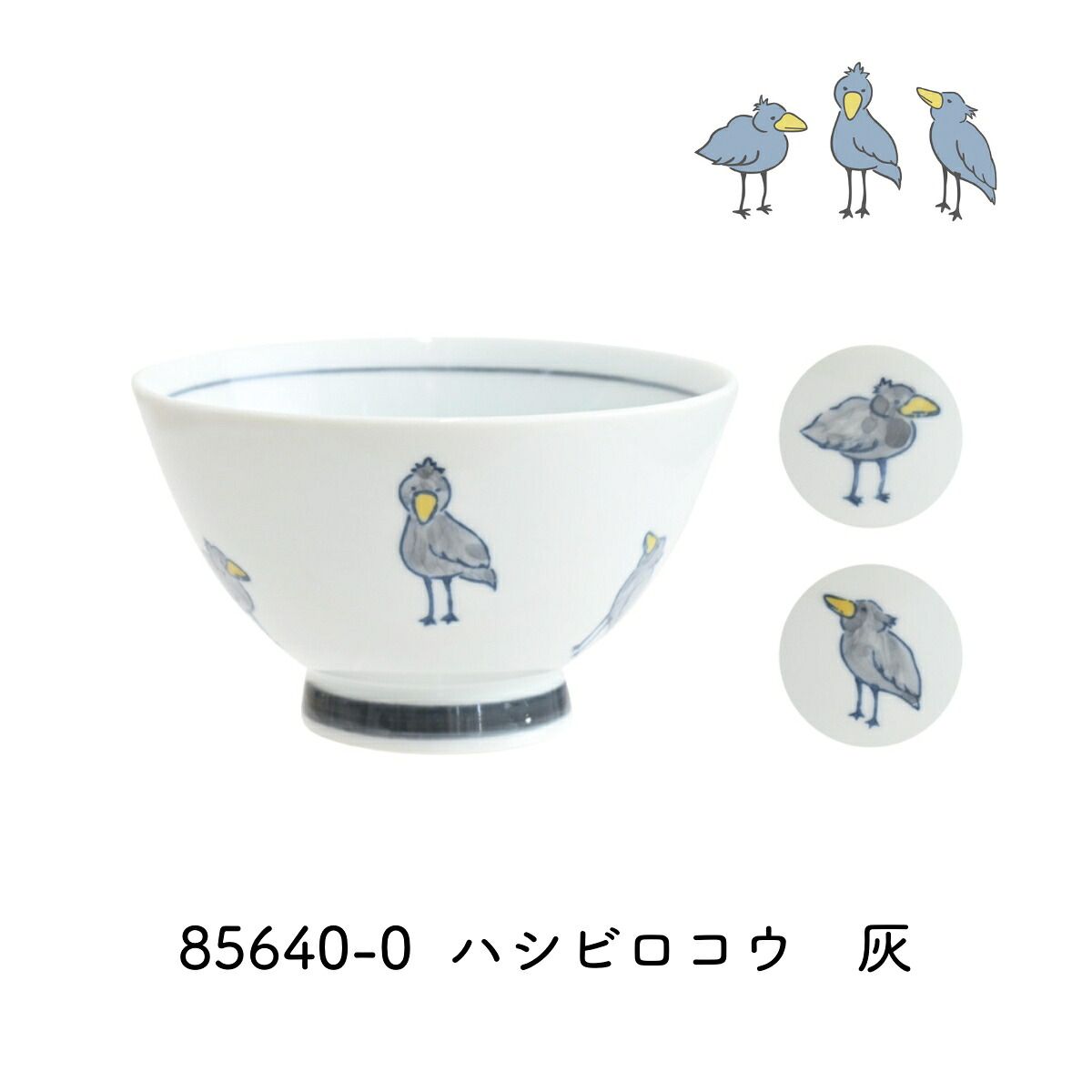 逸品社 Corottoti 餐碗/ 鯨頭鸛 灰