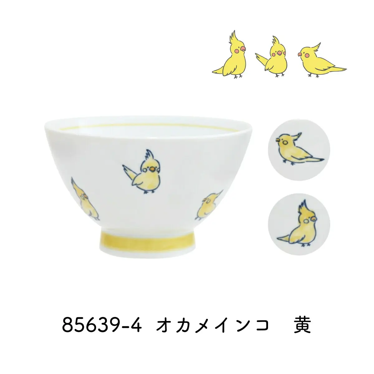 逸品社 Corottoti 餐碗/ 玄鳳鸚鵡 黄