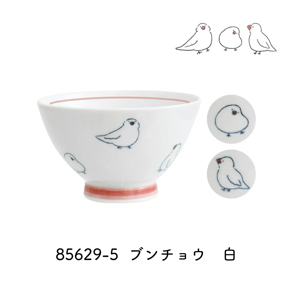 逸品社 Corottoti 餐碗/ 爪哇麻雀 白